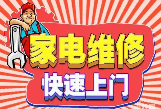 龙华小米空调维修